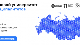 Образовательные программы и курсы 